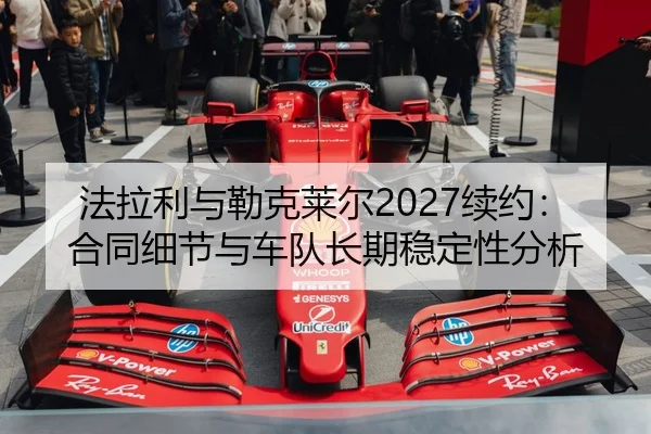 fa-la-li-yu-lei-ke-lai-er-xu-yue-he-tong-xi-jie-yu-che-dui-chang-qi-wen-ding-xing-fen-xi-2-482.jpg